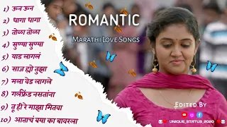 💕New Romantic Marathi Love Songs 💕|💕New Marathi Jukebox 💕 |💕Marathi Hit's Songs Jukebox 💕