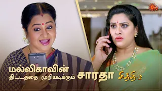 Chithi 2 - Best Scenes | Special Episode Part - 1 | Ep.121 & 122 | 19 Oct | Sun TV | Tamil Serial