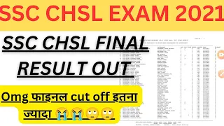 SSC CHSL 2021 Final Result Out | How to Check SSC chsl 2021 Final Result| SSC CHSL FINAL CUT OFF OUT