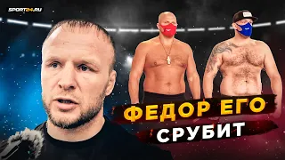 УНИЧТОЖИТ / Шлеменко: ПРОГНОЗ на Емельяненко vs Джонсон, бои Минакова и Нурмагомедова