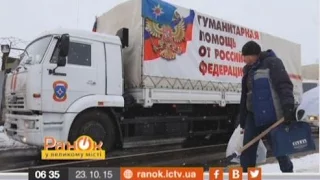 Очередной "гумконвой" из России прибыл на Донбасс полупустым