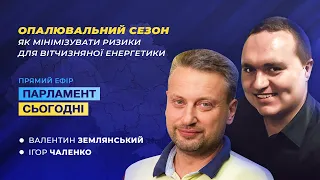 Енергомодернізація має реалізовуватись в масштабах держави не тільки в процесі утеплювання стін.