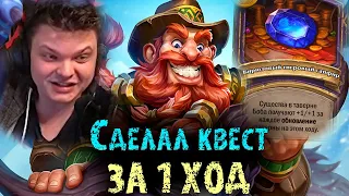 Сильвернейм сделал квест за 1 ХОД | Собрал комбинацию за Бранне |  SilverName Best Moments