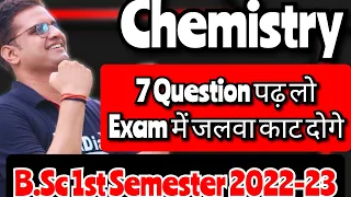 B.Sc 1st Semester Chemistry Important questions #bsc1stsemester #mjpru #bsc #bedkdian
