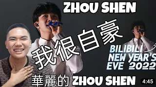 ZHOU SHEN (周深) - 周深一人分饰多角演绎“四大名著”主题曲【2022 B站跨年晚会单品】 | REACTION