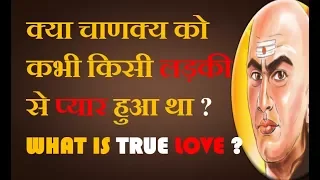 What is True Love? [ Chanakya Motivational Video ]