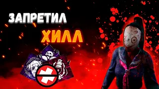 Легион запрещает лечиться || Dead By DayLight || Ягоды в желе