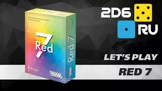 Red 7 - играем вдвоем в настольную игру