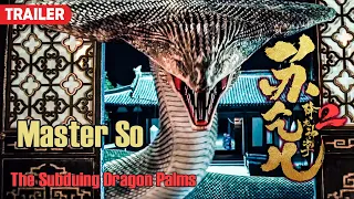 [Trailer] Master So, Subduing Dragon Palms 降龙神掌苏乞儿2 | Action film 武侠动作片 HD