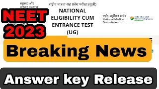 NEET UG 2023 result latest news today। NEET 2023 latest news today। NEET UG admit card। NEET exam