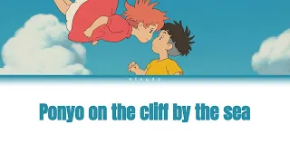 ponyo on the cliff by the sea lyrics (崖の上のポニョ) [kan|rom|eng]