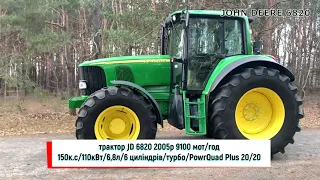 John Deere 6820 🔥🔥🔥 тел. 0989535718