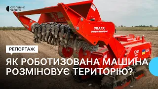 Як роботизована машина розміновує територію Чернігівщини