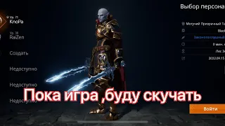 Lineage 2m Эпическое Видео!!!]]]]Вот все и решилось !!!