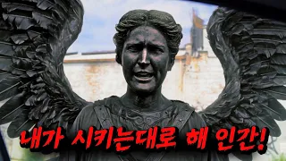 5년 6개월동안 하늘에 갇힌 191명의 사람들의 눈앞에 나타난 기이한 존재