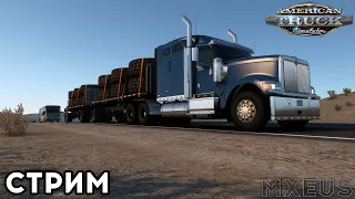 Исследование Дорог в American Truck Simulator | Стрим по ATS 1.49