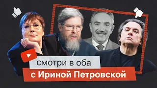 Теория опавших листьев Эдуарда Сагалаева. Подкаст Ирины Петровской