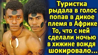 Попав в дикое племя, туристка была в оцепенении, когда оказалась в хижине с двумя аборигенами...