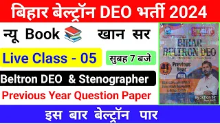 Beltron 2024 computer Question Answer | Beltorn Data operator practice set-5 Beltron | #khansir