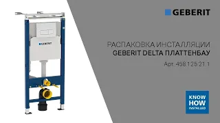 Обзор инсталляции для унитаза Geberit Plattenbau H112 Delta 51