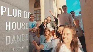 HOUSE DANCE BY PLUR DC||FEDUK-ЗАКРЫВАЙ ГЛАЗА
