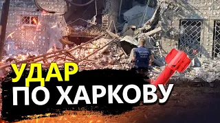 Потужні ВИБУХИ на Харківщині / Росіяни вдарили АВІАБОМБАМИ / Жахливі наслідки