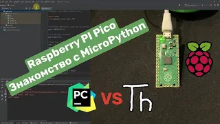 Microcontroller: RP2040 Raspberry Pi Pico Part 1 Getting Started: Micropython in PyCharm and Thonny