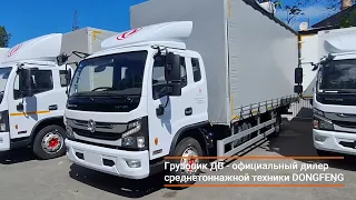 Шторный фургон DONGFENG C120L