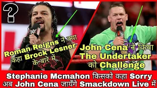 Roman Reigns Do Not Respect Brock Lesner || John Cena Challenge Undertaker || RAW Results 26/02/18