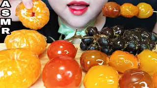 ASMR CANDIED FRUIT TANGHULU 과일 탕후루 귤 방울토마토 포도 TANGERINE CHERRY TOMATO GRAPE MUKBANG 먹방 EATING SOUNDS