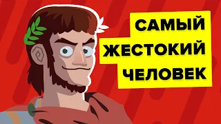 Что сделало императора Нерона самым жестоким человеком?