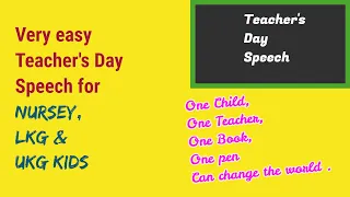 Very easy Teacher's Day speech for Nursery, LKG & UKG kids | Short Teachers Day Speech | Toddlers