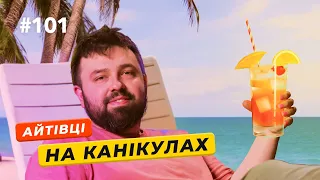 JavaScript — найпопулярніша мова програмування | Літні канікули в айтівців — DOU News #101