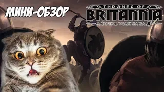 Total War Saga: Thrones of Britannia. Мини-обзор. Первый взгляд.