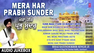 MERA HAR PRABH SUNDER I BHAI SATINDERBIR SINGH JI I SHABAD GURBANI SANGRAH,FULL AUDIO SONGS JUKE BOX