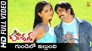 Gundelo Illundhi Video Song HD | Baladoor Songs | Ravi Teja | Anushka Shetty | SP Music