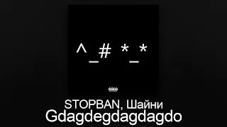 STOPBAN -  Gdagdegdagdagdo (feat. Шайни)