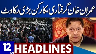 Imran khan in Trouble | Dunya News Headlines 12:00 AM | 15 March 2023