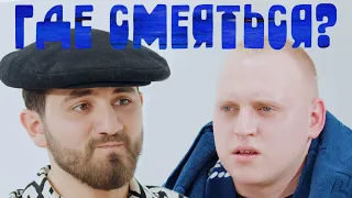 ГДЕ СМЕЯТЬСЯ x КОЛЬЦОВ x ЭЛЬВИН