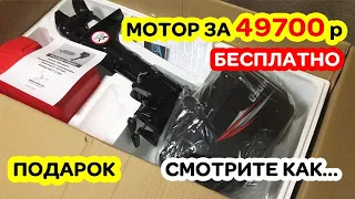 🎁 Готовим подарок лодочный мотор HIDEA HD F5 HS к отправке победителю!