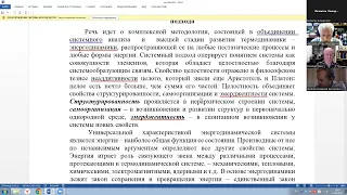 32-я МНТК ИИИ по теме "К новой (единой) физике"