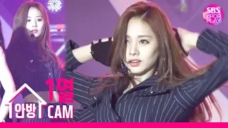 [Super Concert 4C] Twice Tzu official official 'FANCY' (TWICE TZUYU Official FanCam)