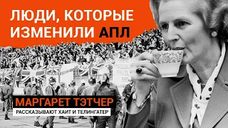 Как Маргарет Тэтчер победила хулиганов. И футбол