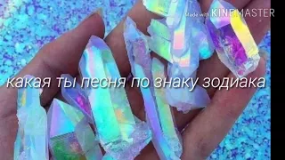 Кто ты по знаку зодиака