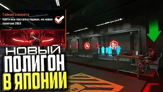 WARFACE НОВЫЙ ПОЛИГОН, СЕКРЕТЫ, ПАСХАЛКИ, НОВЫЕ ВОЗМОЖНОСТИ! Новая система тренировки AIM в варфейс