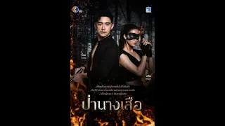 The Lady of the Forest (2023) Action, Romance Thai Drama