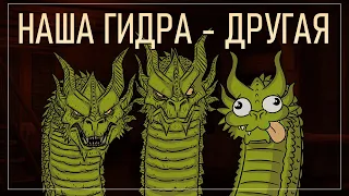 ЛЕРНЕЙСКАЯ ГИДРА. ЧТО МЫ О НЕЙ НЕ ЗНАЕМ