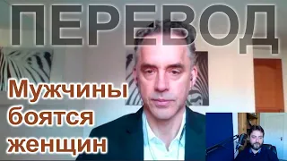 Почему успешные женщины не выходят замуж | Джордан Питерсон, перевод