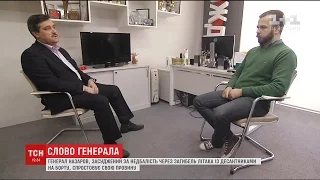 Генерал-майор Назаров стверджує, що стосунку до авіакатастрофи ІЛ-76 не має