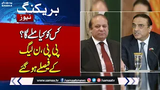 Breaking News: Who Will Lead Govt | PPP and PML_N Final Decision | Big Decision From Decision Makers